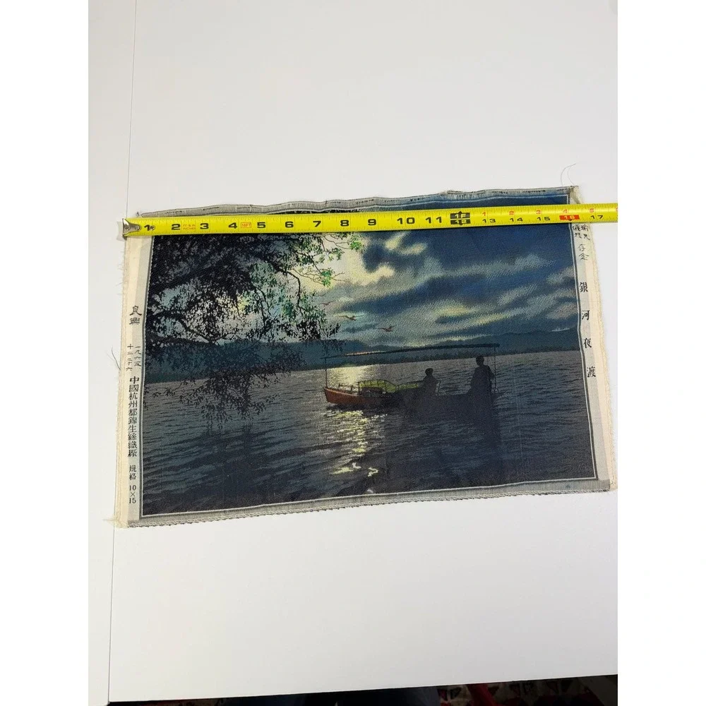 Vintage Chinese Woven Silk Tapestry Hangzhou Brocade River Night Scene 16x11